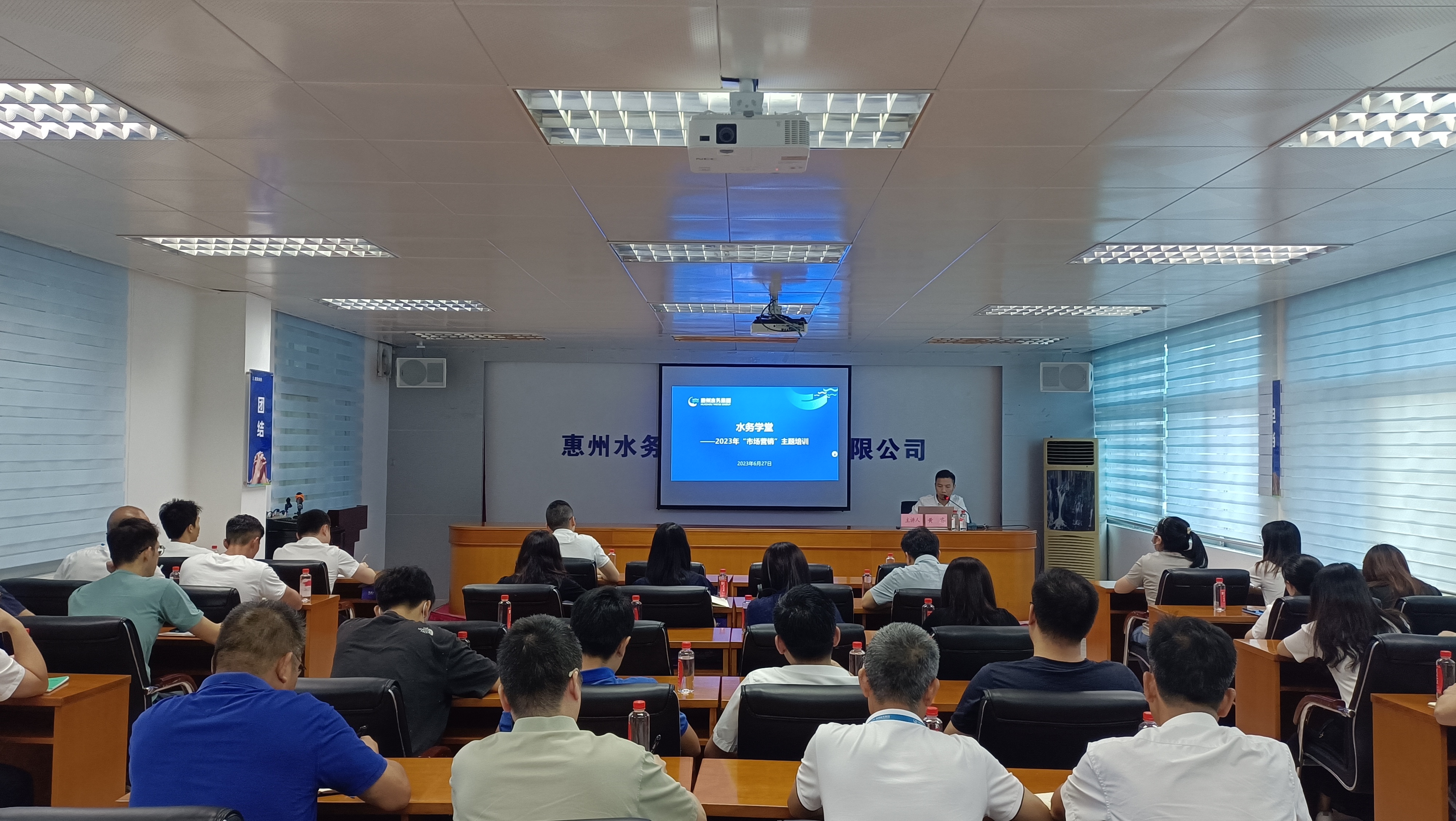 惠东水务公司开展“营销风控”主题培训活动